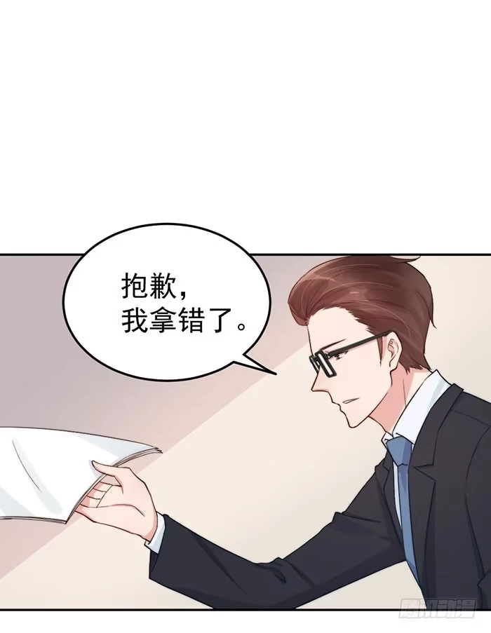 《我的老婆是男神》每段路都会走到尽头 第45页