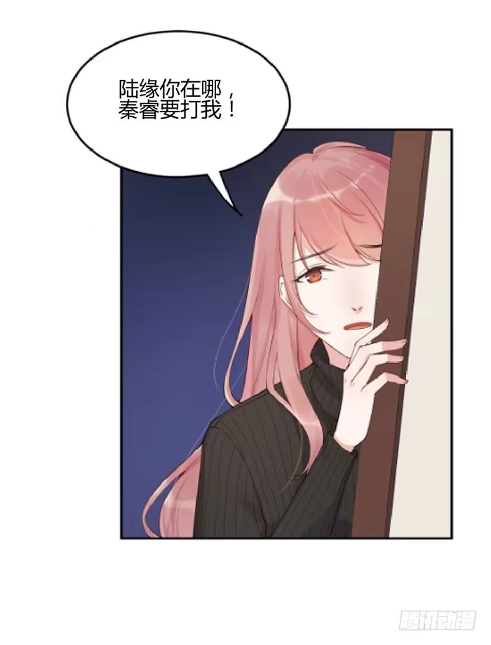 《我的老婆是男神》每段路都会走到尽头 第67页