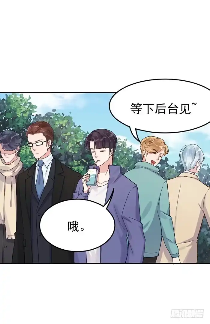 《我的老婆是男神》每段路都会走到尽头 第52页