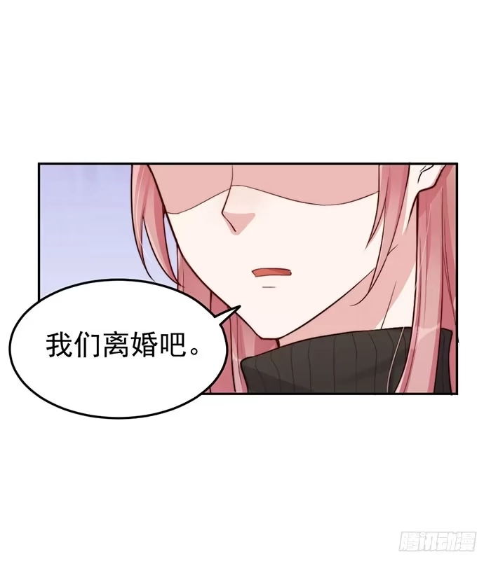 《我的老婆是男神》每段路都会走到尽头 第2页