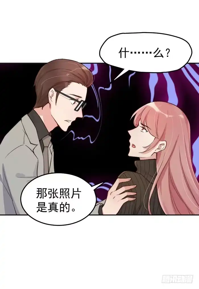 《我的老婆是男神》每段路都会走到尽头 第8页