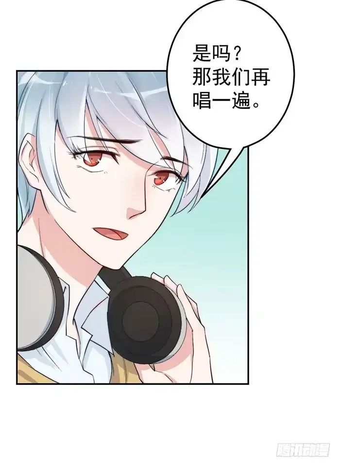 《我的老婆是男神》每段路都会走到尽头 第37页
