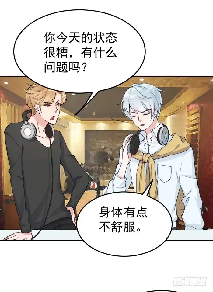 《我的老婆是男神》每段路都会走到尽头 第38页