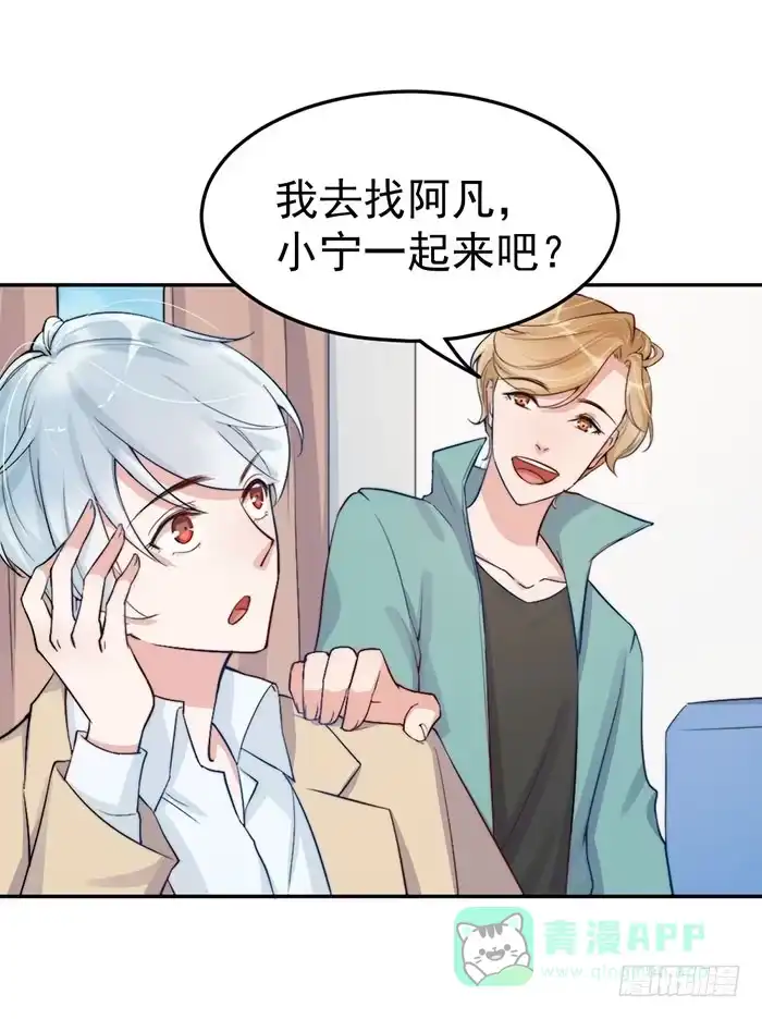 《我的老婆是男神》每个人都有另一面 第6页