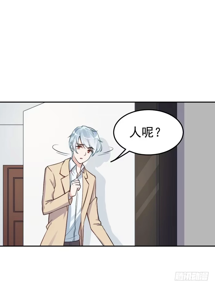 《我的老婆是男神》每个人都有另一面 第35页