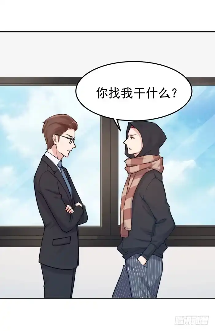 《我的老婆是男神》每个人都有另一面 第22页