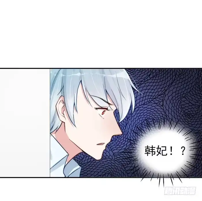 《我的老婆是男神》每个人都有另一面 第24页