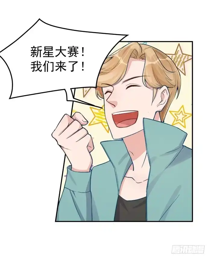 《我的老婆是男神》每个人都有另一面 第2页