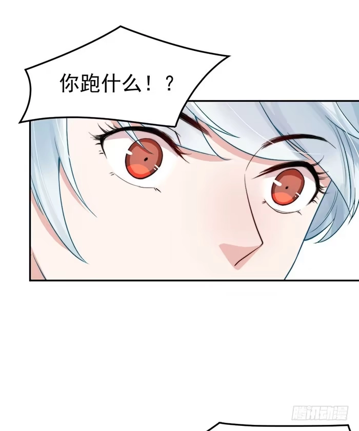 《我的老婆是男神》每个人都有另一面 第37页