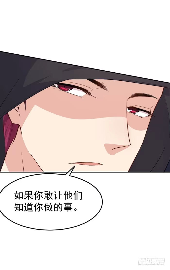 《我的老婆是男神》每个人都有另一面 第29页