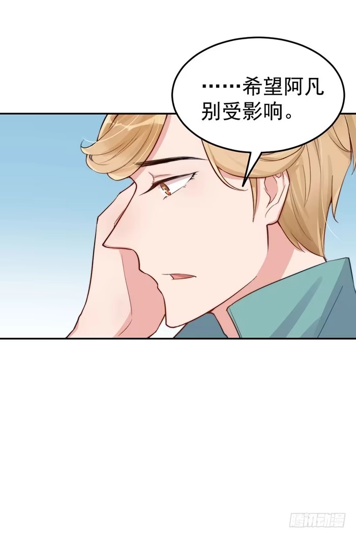 《我的老婆是男神》每个人都有另一面 第10页