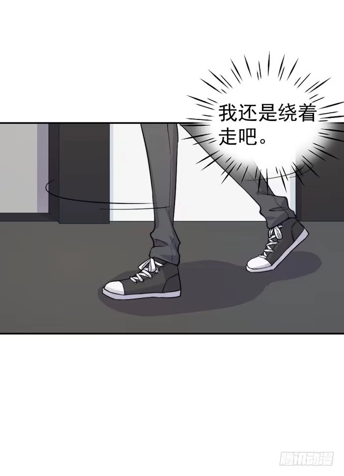 《我的老婆是男神》每个人都有另一面 第40页