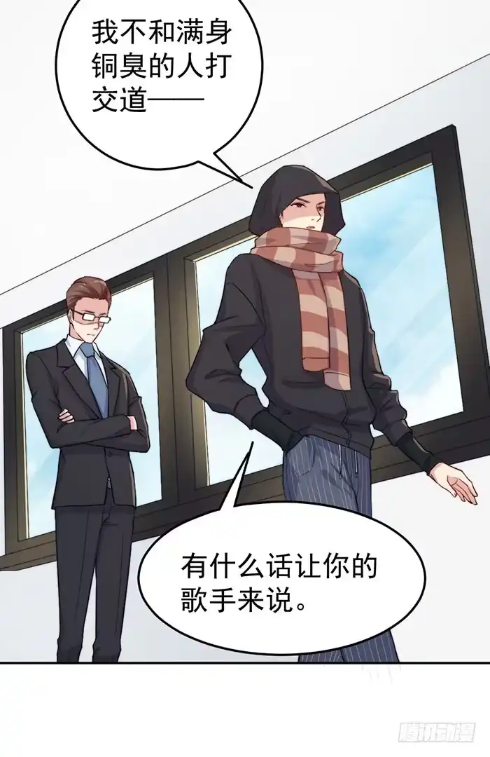 《我的老婆是男神》每个人都有另一面 第28页