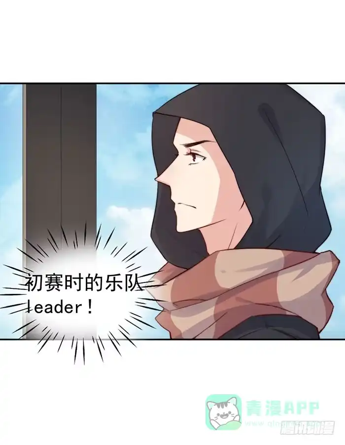 《我的老婆是男神》每个人都有另一面 第21页