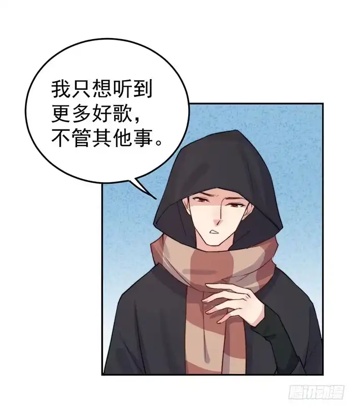 《我的老婆是男神》每个人都有另一面 第25页