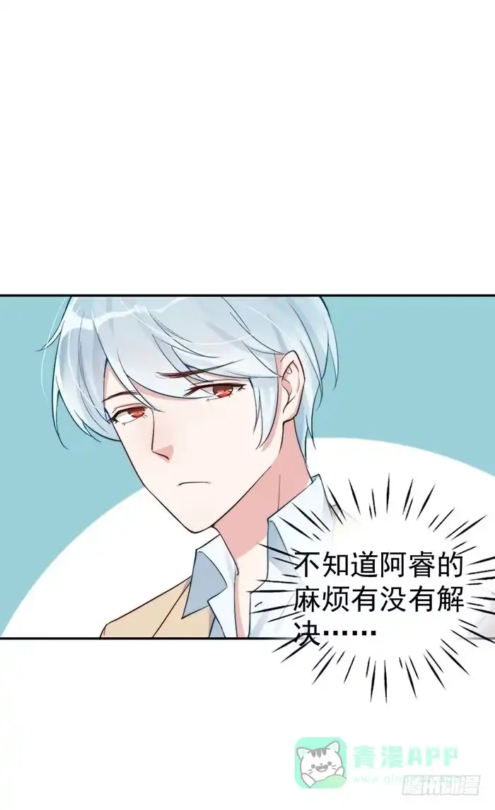 《我的老婆是男神》每个人都有另一面 第16页