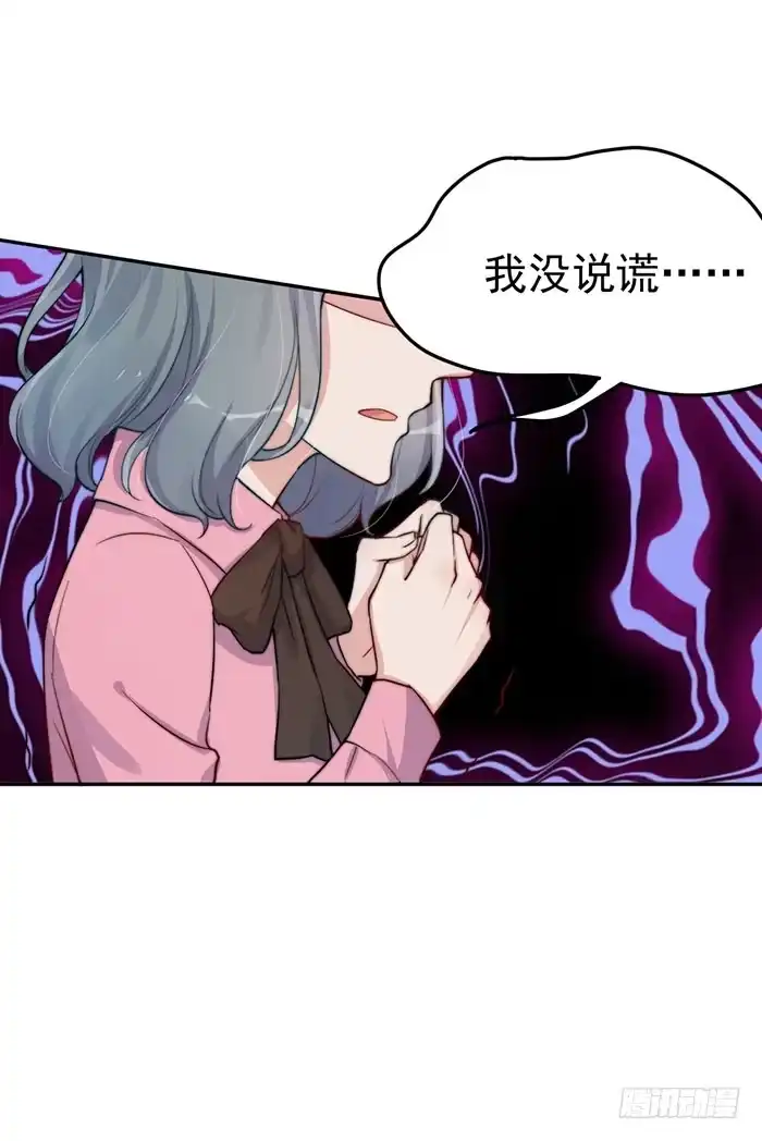 《我的老婆是男神》每个人都有另一面 第52页