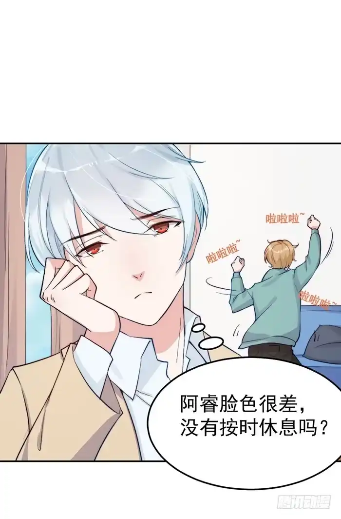 《我的老婆是男神》每个人都有另一面 第4页