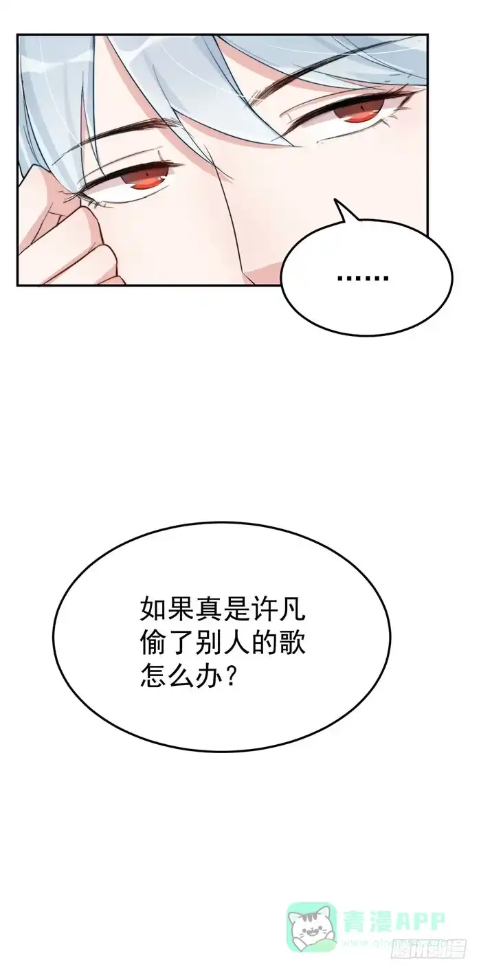 《我的老婆是男神》每个人都有另一面 第11页