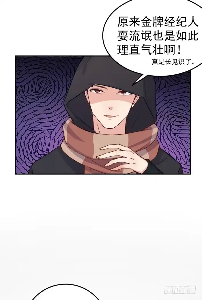 《我的老婆是男神》每个人都有另一面 第27页