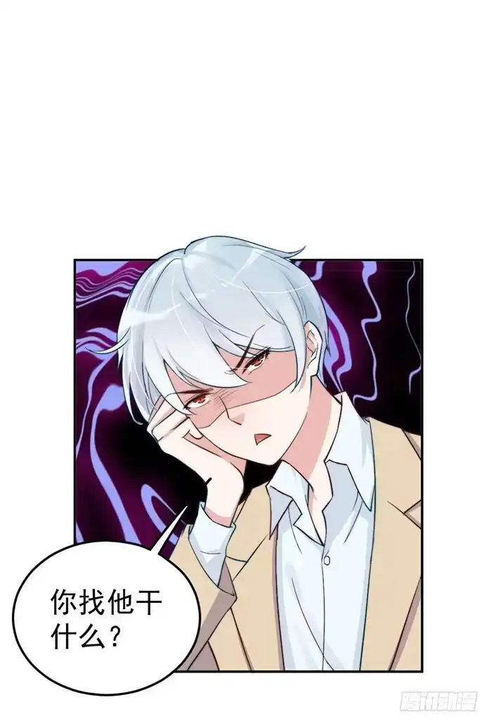 《我的老婆是男神》每个人都有另一面 第7页