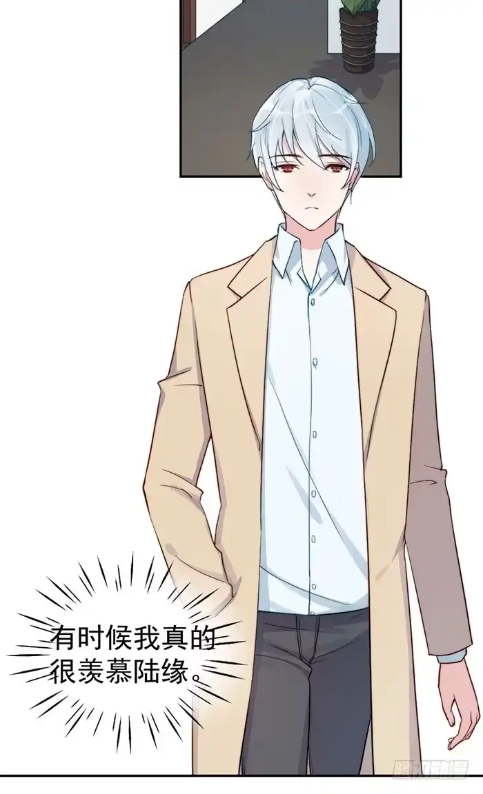 《我的老婆是男神》每个人都有另一面 第15页