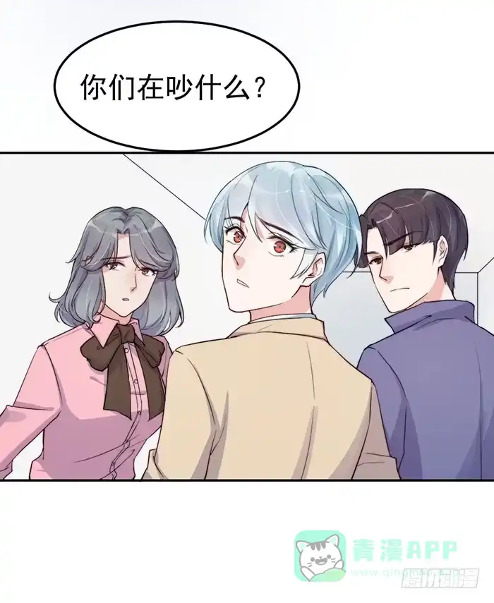 《我的老婆是男神》每段人生都会遇到几个奇葩 第6页