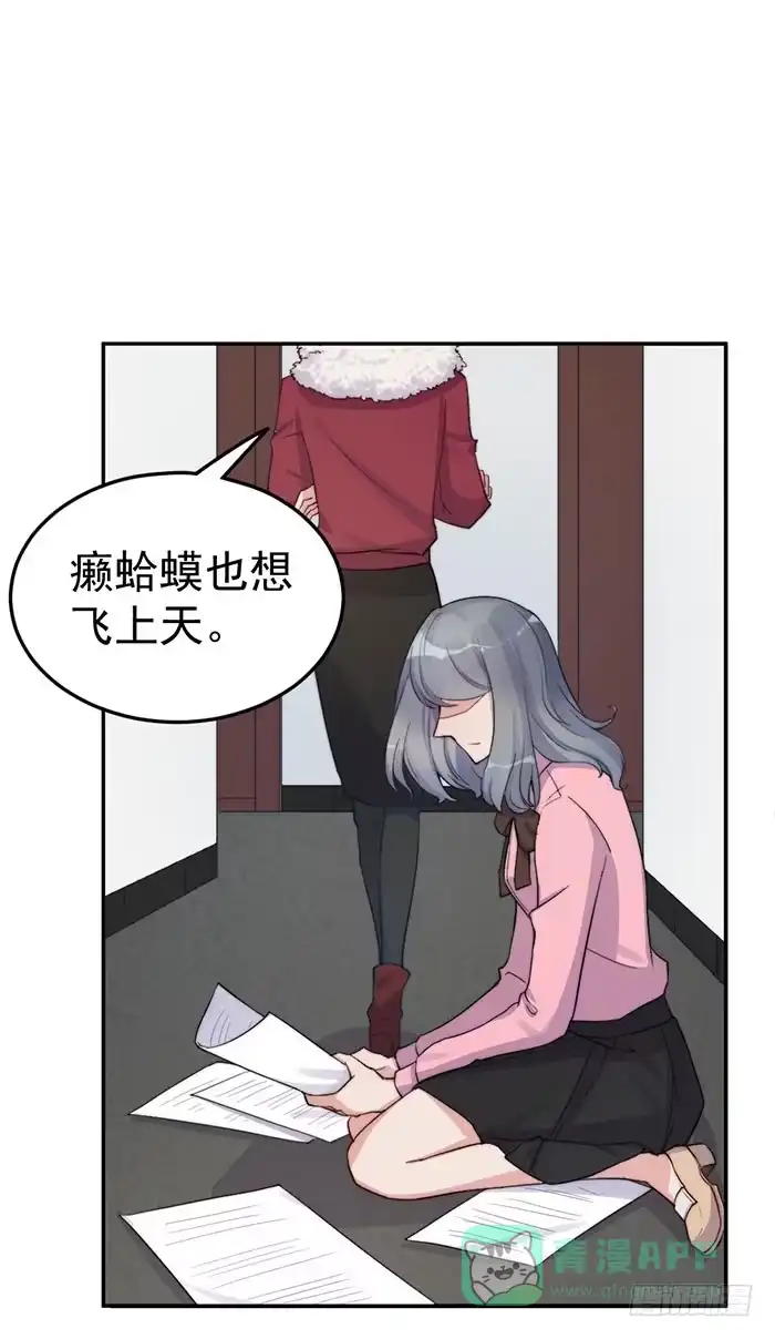 《我的老婆是男神》每段人生都会遇到几个奇葩 第36页