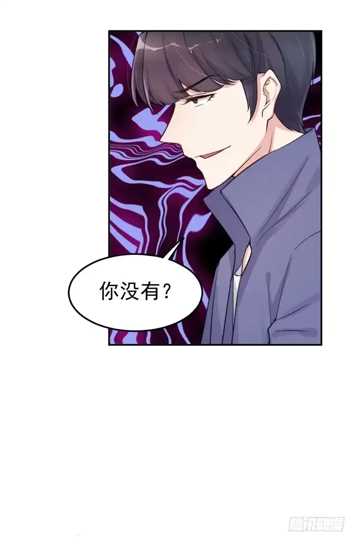 《我的老婆是男神》每段人生都会遇到几个奇葩 第4页