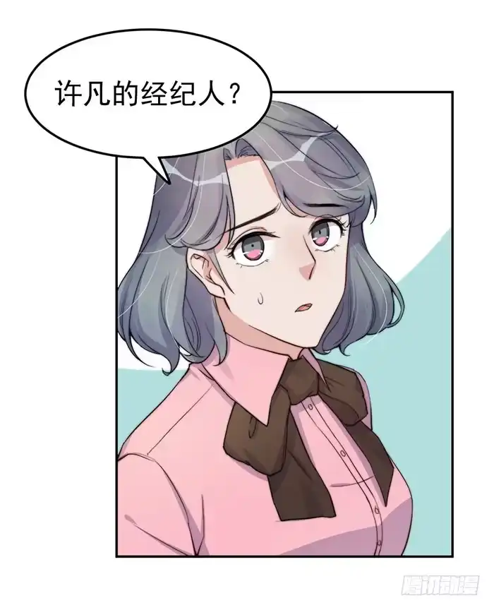 《我的老婆是男神》每段人生都会遇到几个奇葩 第52页