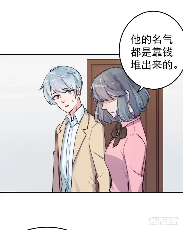 《我的老婆是男神》每段人生都会遇到几个奇葩 第49页