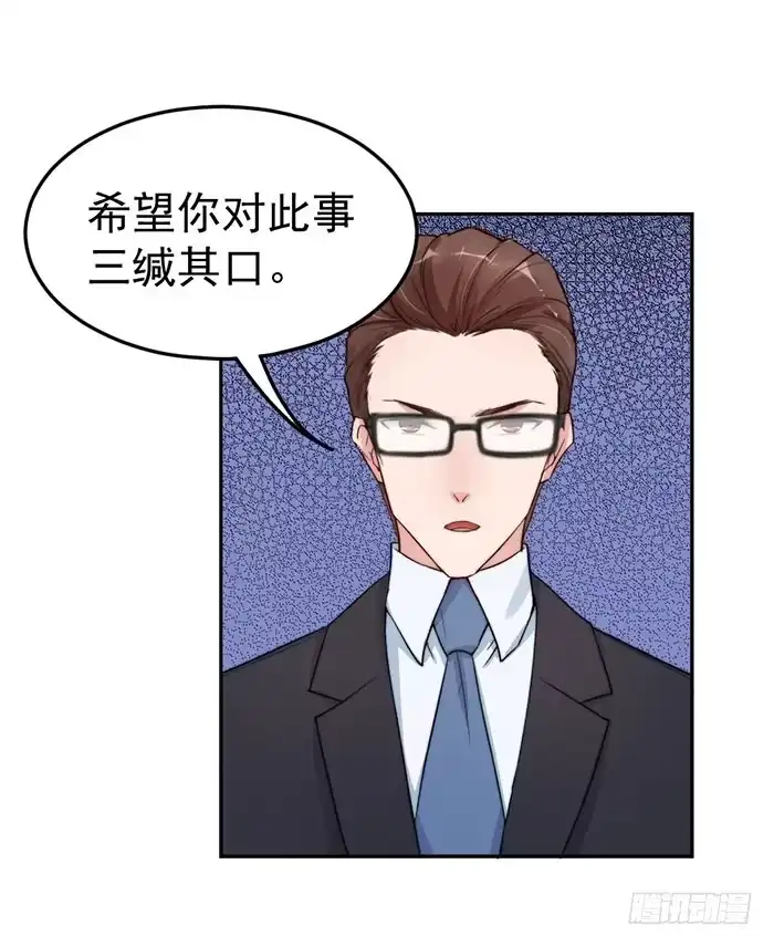 《我的老婆是男神》每段人生都会遇到几个奇葩 第18页