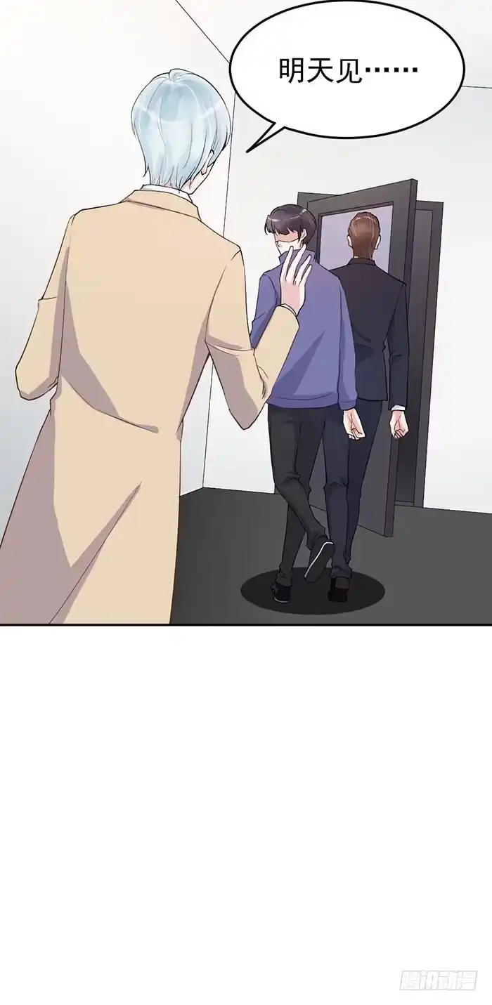 《我的老婆是男神》每段人生都会遇到几个奇葩 第29页