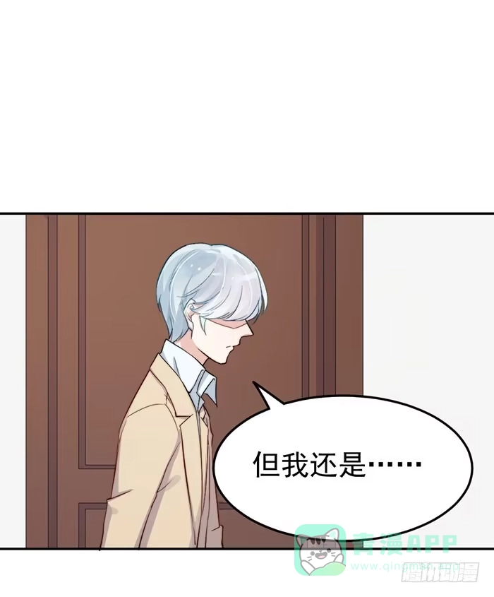《我的老婆是男神》每段人生都会遇到几个奇葩 第31页