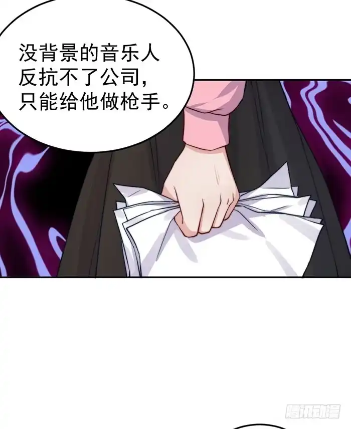 《我的老婆是男神》每段人生都会遇到几个奇葩 第50页