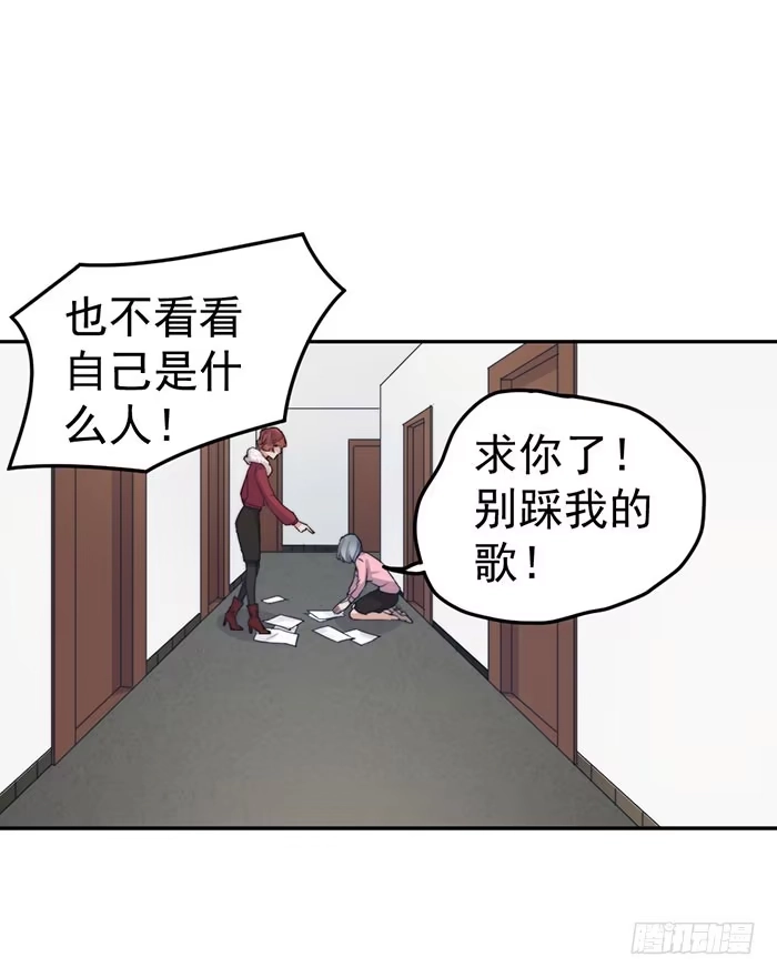 《我的老婆是男神》每段人生都会遇到几个奇葩 第35页