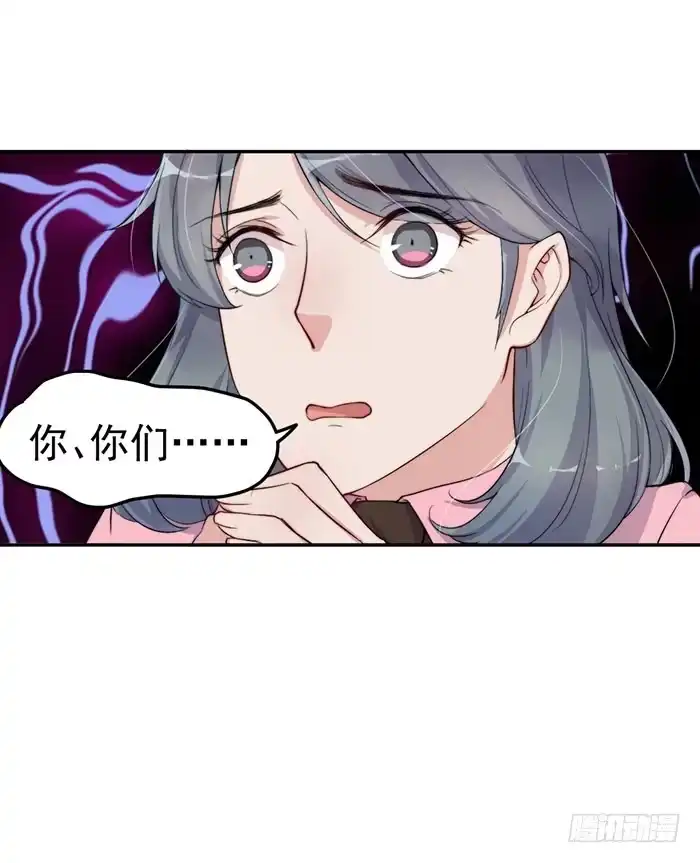 《我的老婆是男神》每段人生都会遇到几个奇葩 第10页