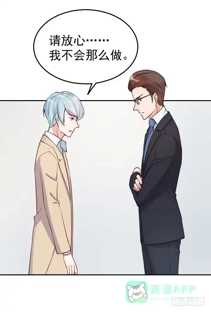 《我的老婆是男神》每段人生都会遇到几个奇葩 第21页