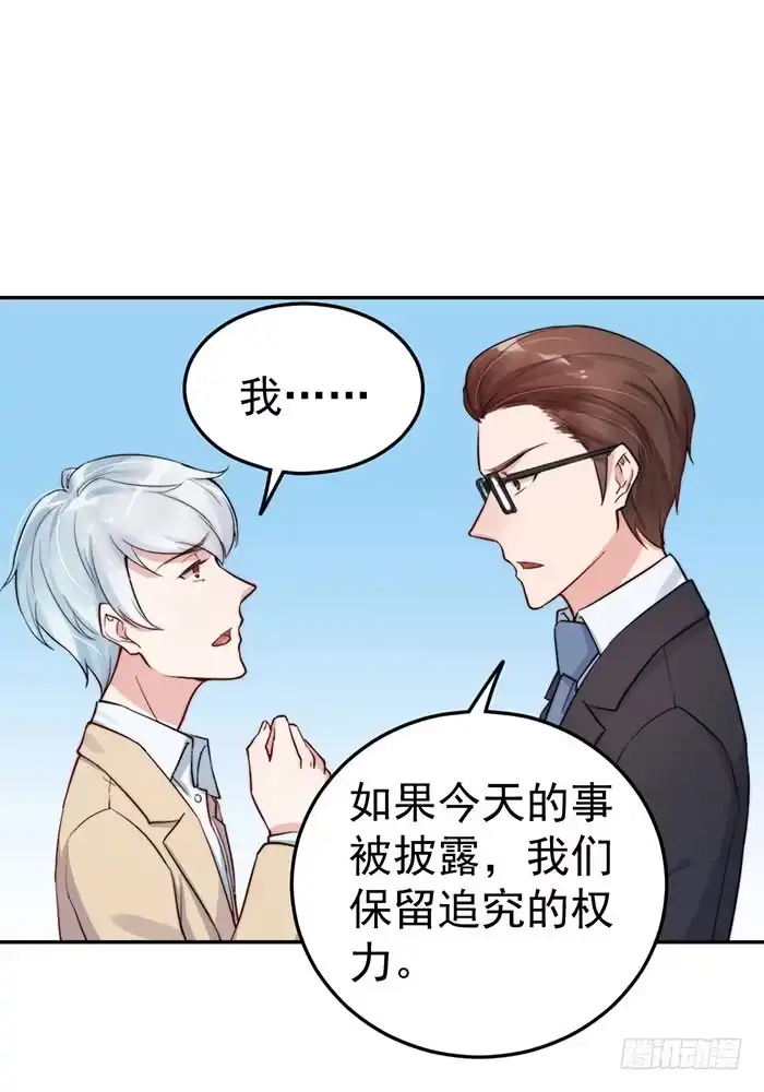 《我的老婆是男神》每段人生都会遇到几个奇葩 第19页