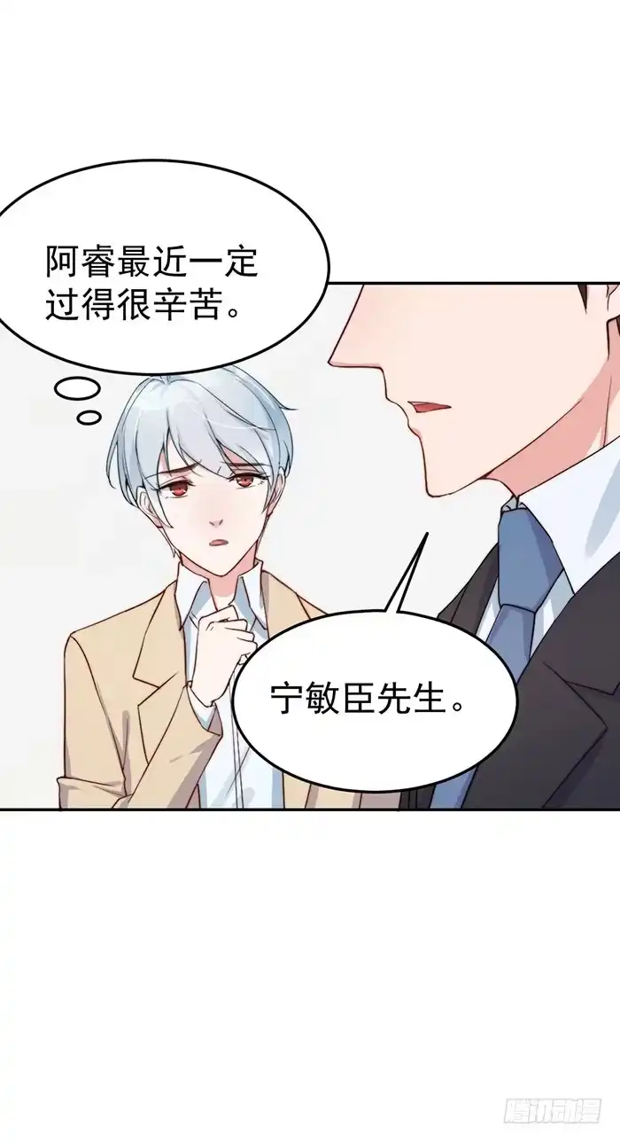 《我的老婆是男神》每段人生都会遇到几个奇葩 第17页