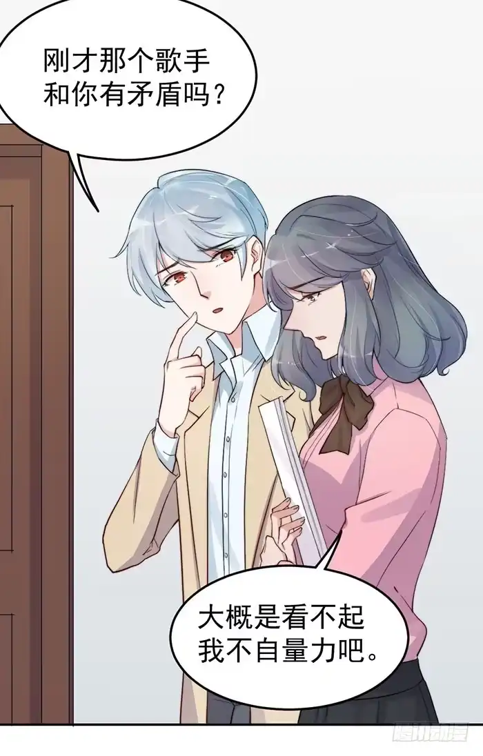 《我的老婆是男神》每段人生都会遇到几个奇葩 第44页