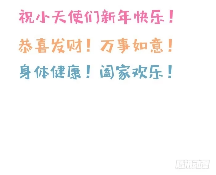 《我的老婆是男神》每段人生都会遇到几个奇葩 第58页