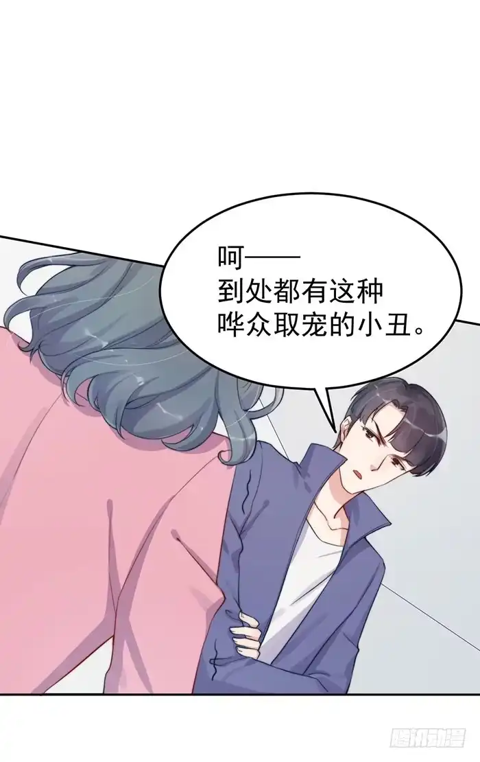《我的老婆是男神》每段人生都会遇到几个奇葩 第2页