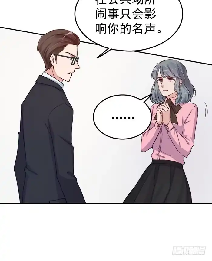 《我的老婆是男神》每段人生都会遇到几个奇葩 第9页