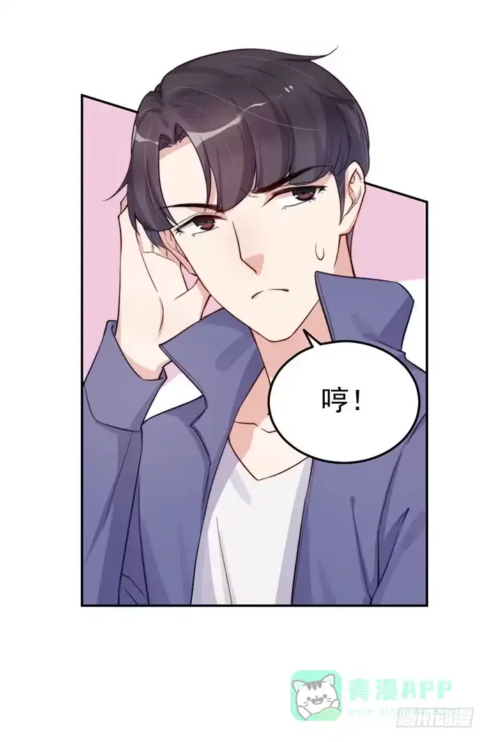 《我的老婆是男神》每段人生都会遇到几个奇葩 第16页