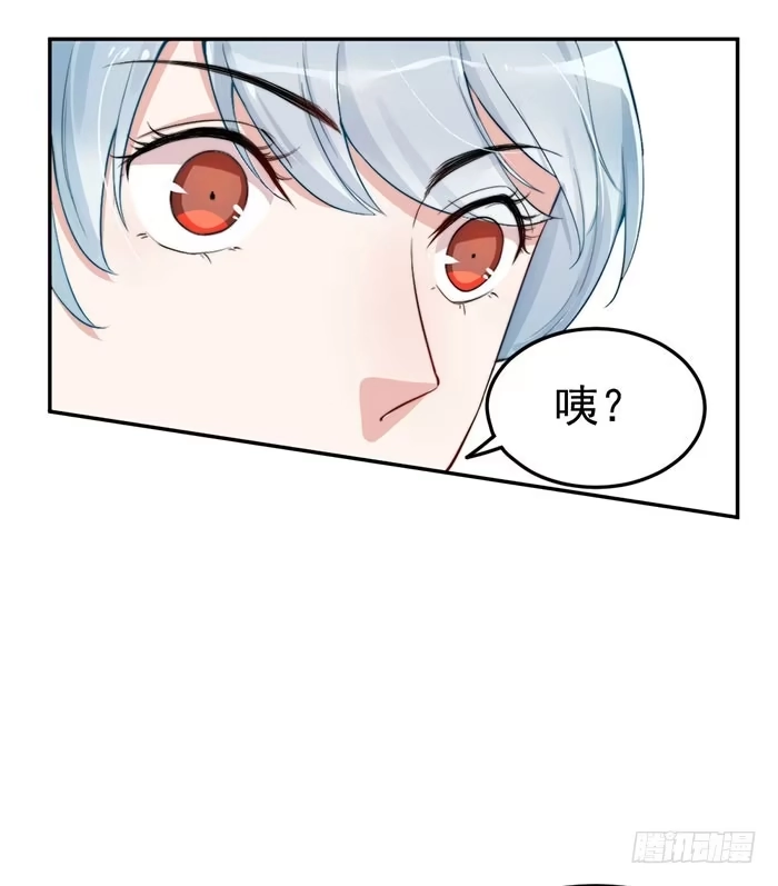 《我的老婆是男神》每段人生都会遇到几个奇葩 第33页