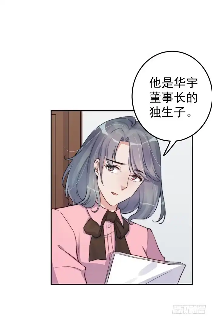 《我的老婆是男神》每段人生都会遇到几个奇葩 第47页