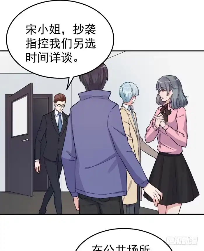 《我的老婆是男神》每段人生都会遇到几个奇葩 第8页