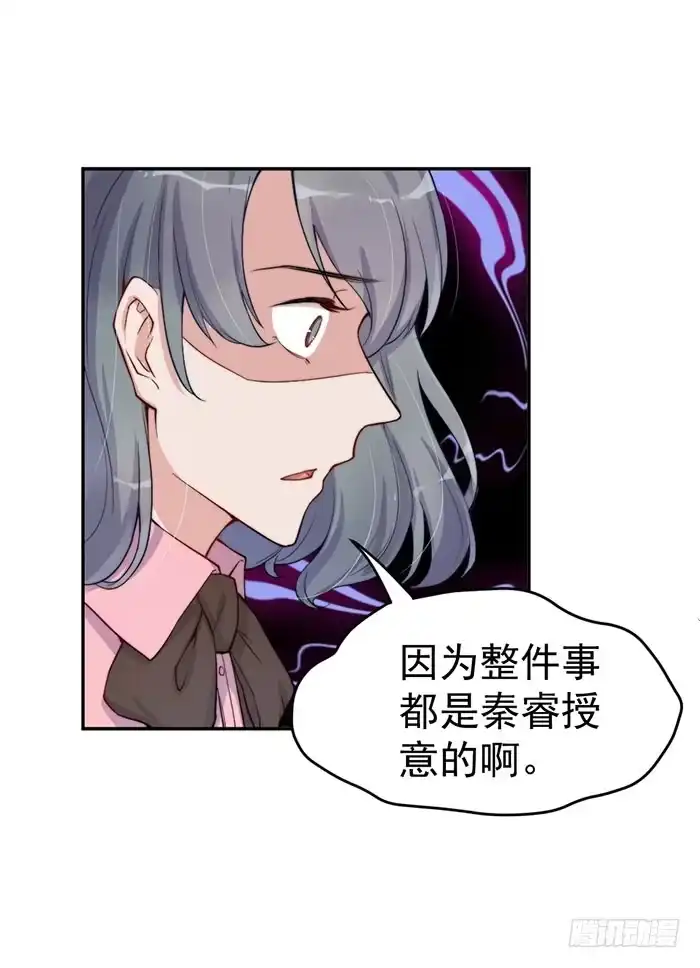 《我的老婆是男神》每段人生都会遇到几个奇葩 第54页