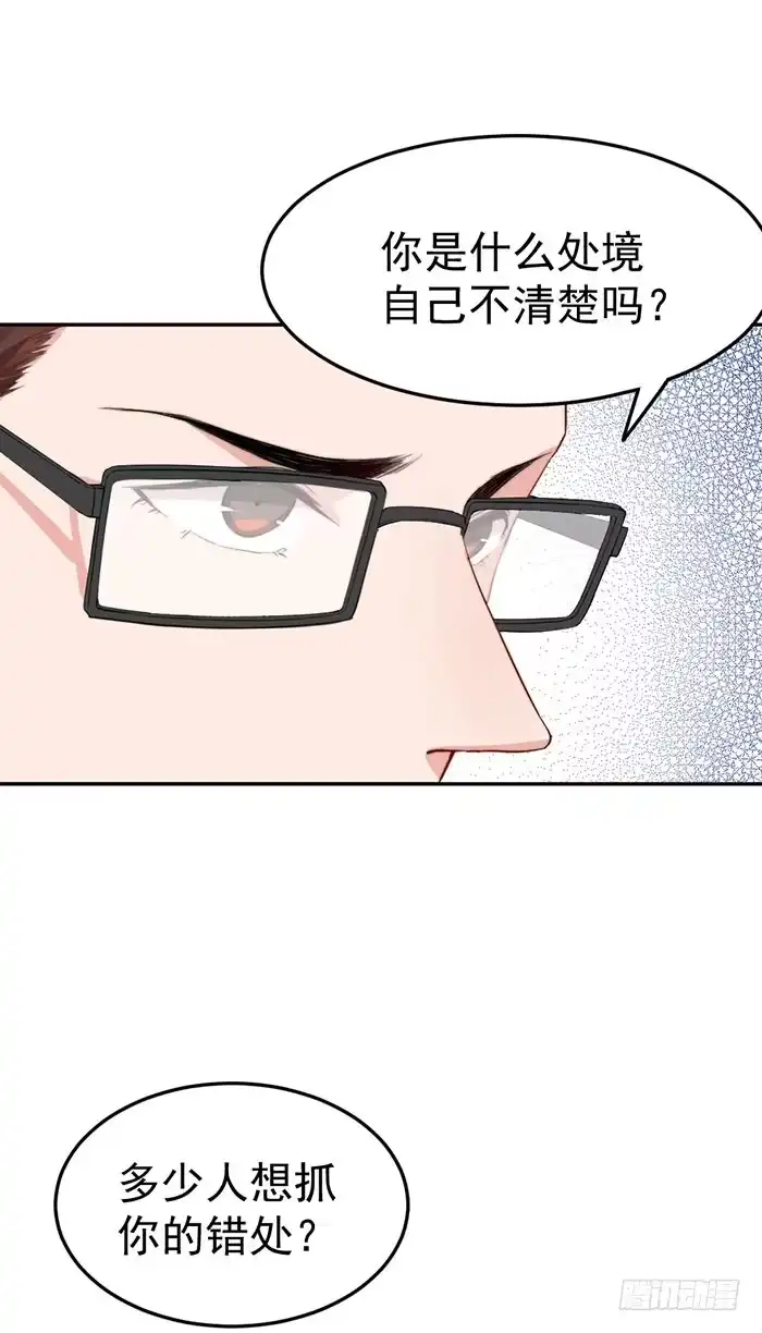 《我的老婆是男神》每段人生都会遇到几个奇葩 第15页
